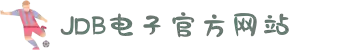 JDB电子(中国区)·官方网站
